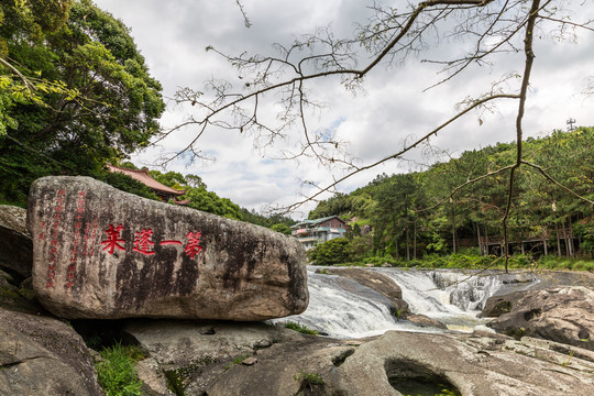 九鲤湖