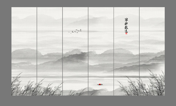 水墨壁畫
