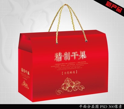 干果禮盒