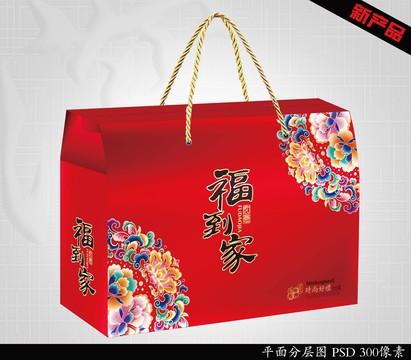 手提過(guò)年禮盒