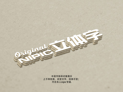 分層立體字