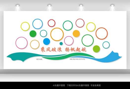 企業照片墻
