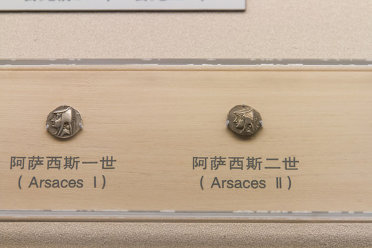 上海博物馆外国古钱币