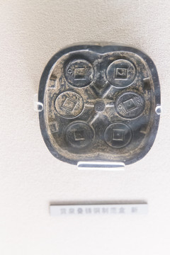 上海博物馆新朝货泉叠铸铜制范盒