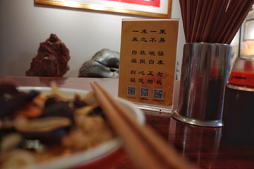 羅漢面