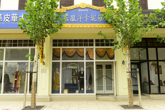 老上海洋服店