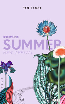 夏裝新品上市
