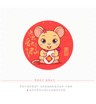 卡通老鼠老鼠愛(ài)大米
