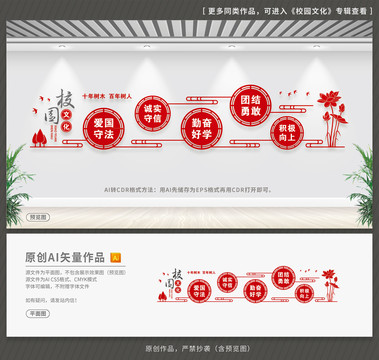 校園文化