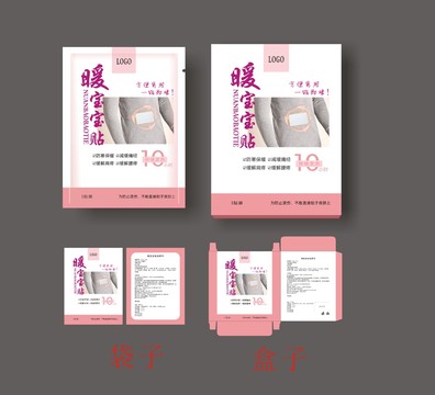 發(fā)熱貼暖寶寶貼包裝