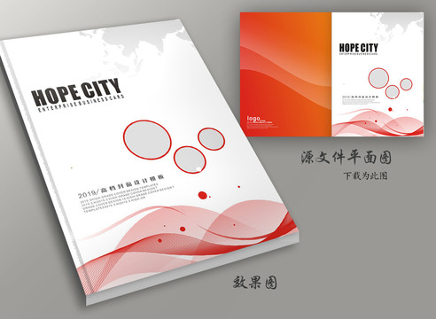 紅色封面設(shè)計(jì)
