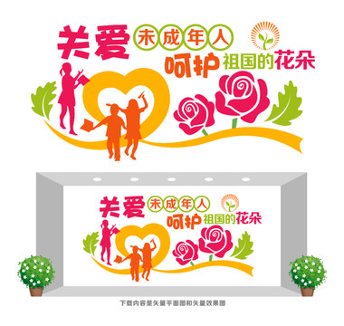 青少年輔導(dǎo)中心形象