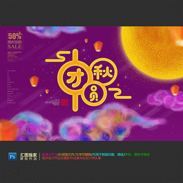 中秋節(jié)