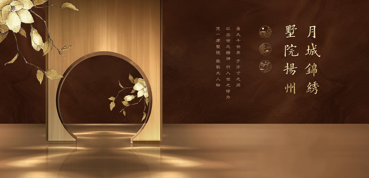 中式地產(chǎn)戶外
