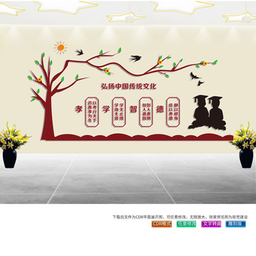 學(xué)校文化展板