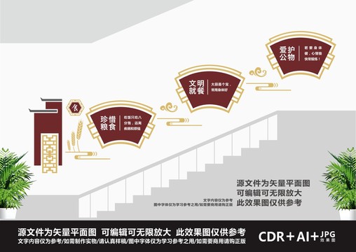 食堂樓道文化
