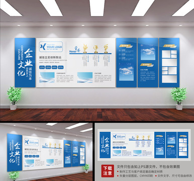 企業(yè)文化墻