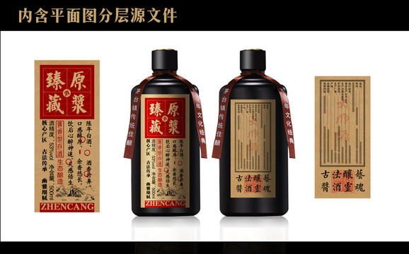 酒標