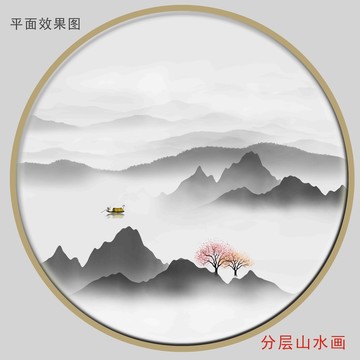 圓形山水無框畫