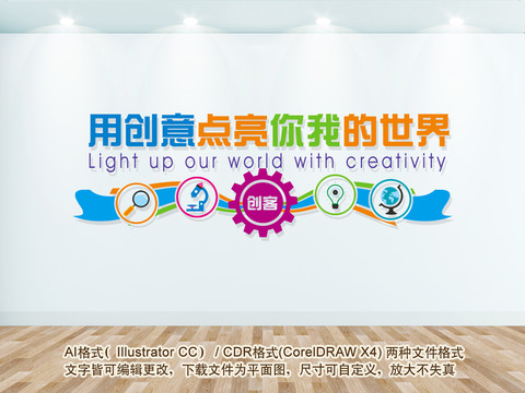 創(chuàng)客空間