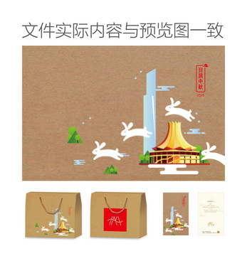 中秋節