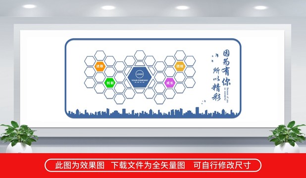 因為有你所以精彩