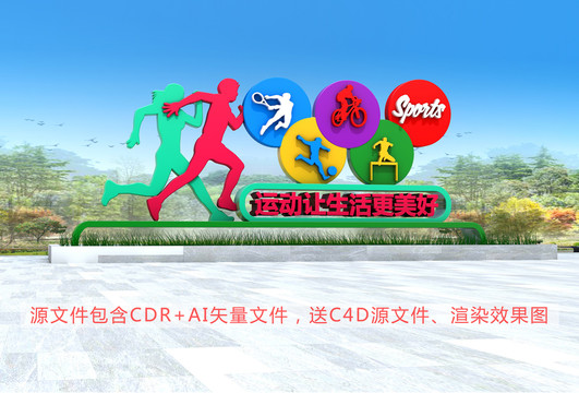 運動主題雕塑