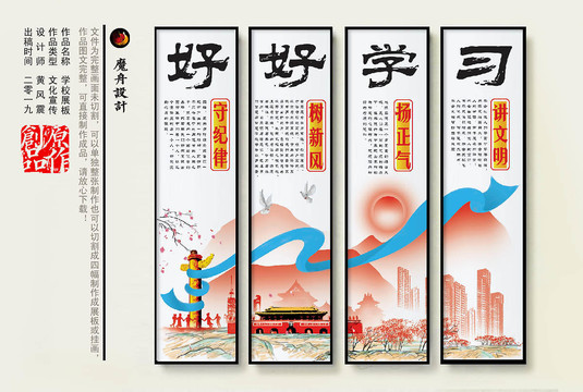 好好學(xué)習(xí)天天向上