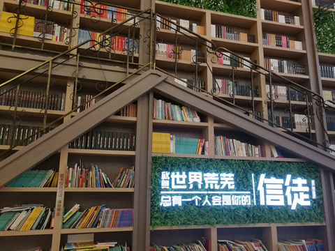 重庆当当书店