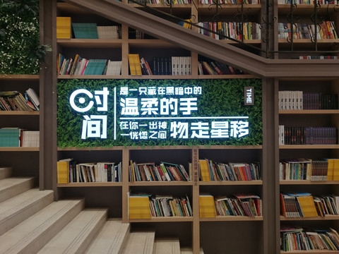 重庆当当书店