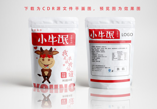 牛肉包裝袋食品包裝袋