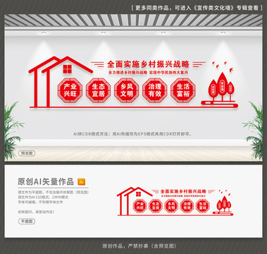 鄉(xiāng)村振興