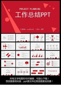 商務ppt