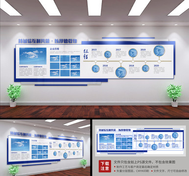 企業(yè)立體文化墻