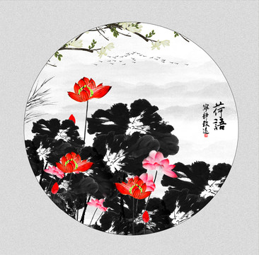 中國畫荷花
