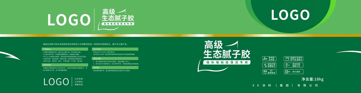 高級(jí)生態(tài)膠水包裝平面圖