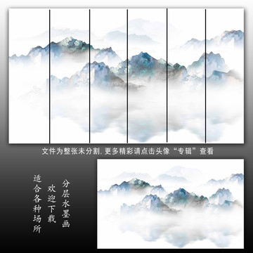 山水