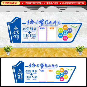 企業(yè)文化墻
