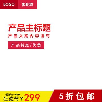 淘寶主圖