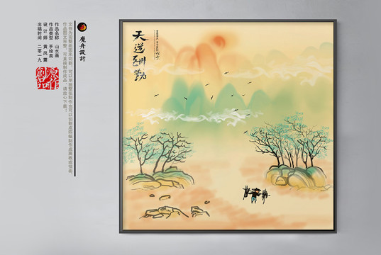 裝飾畫