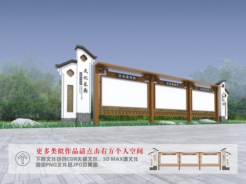 宣傳欄