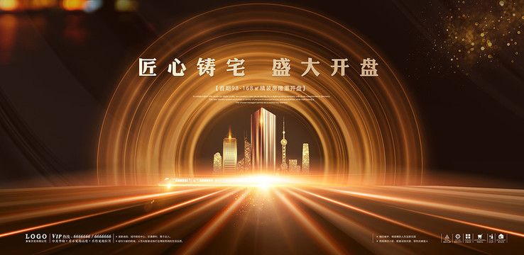 房地產(chǎn)廣告