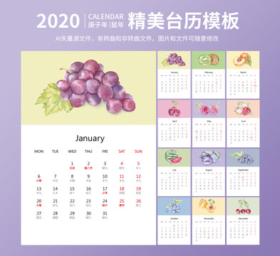 日歷臺(tái)歷設(shè)計(jì)