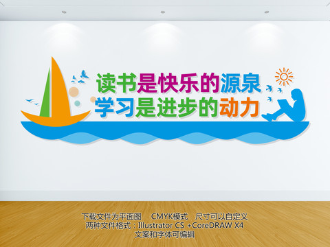 校園文化