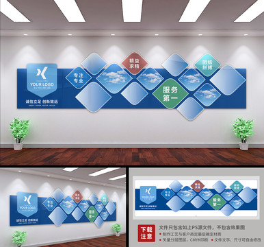 企業(yè)異形文化墻
