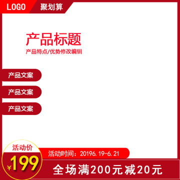 淘寶主圖