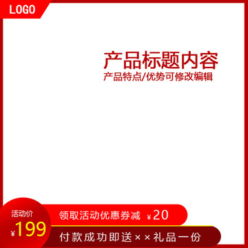 淘寶主圖