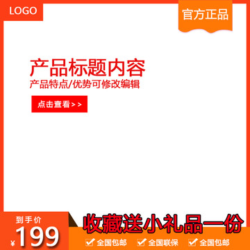 淘寶主圖