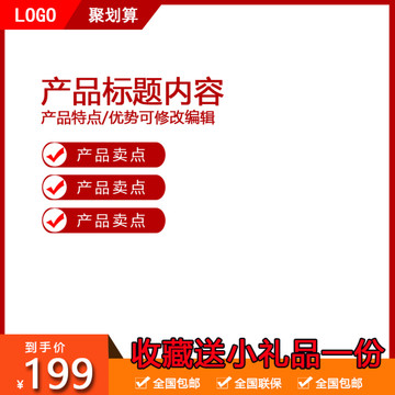 淘寶主圖