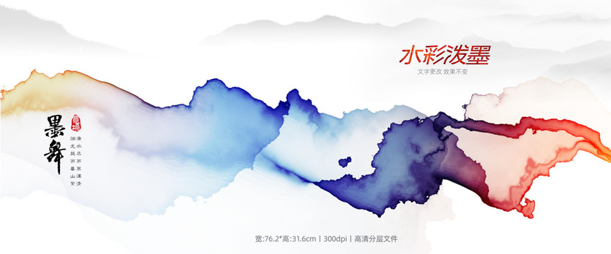 現(xiàn)代水墨畫